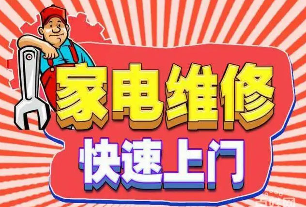 安徽合肥帅康燃气灶维修